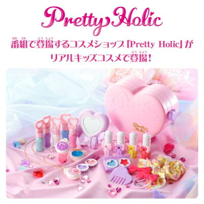 楽天市場 バンダイ バンダイ Bandai Pretty Holic キュアサマー トロピカルプリティコスメセット 価格比較 商品価格ナビ 楽天市場 バンダイ バンダイ Bandai Pretty Holic キュアサマー トロピカルプリティコスメセット 価格比較 商品価格ナビ